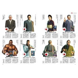 ヨドバシ.com - 龍大全〈2〉漢たちの軌跡―龍が如く人物録 [単行本