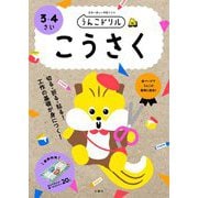 ヨドバシ.com - まるでほんもの!きょうりゅうCG紙芝居(全6巻) [絵本