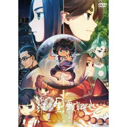 ヨドバシ.com - 羅小黒戦記 ぼくが選ぶ未来 [DVD] 通販【全品無料配達】