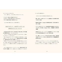 ヨドバシ.com - 平均4.2カ月で1万フォロワーを実現する プロ目線の