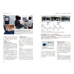 ヨドバシ.com - 排泄リハビリテーション―理論と臨床 改訂第2版 [単行本