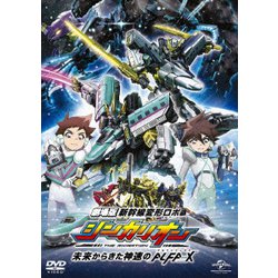 ヨドバシ.com - 劇場版『新幹線変形ロボ シンカリオン 未来からきた