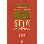 ヨドバシ.com - 「願望実現の法則」リアリティ・トランサーフィン〈2