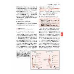 ヨドバシ.com - わかりやすい内科学 第5版 [単行本] 通販【全品無料配達】