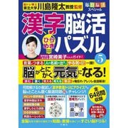 ヨドバシ.com - ひらめきクイズ300問―脳の体操 [単行本] 通販【全品