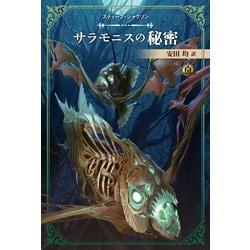 ヨドバシ.com - ファイティング・ファンタジー・コレクション 40周年