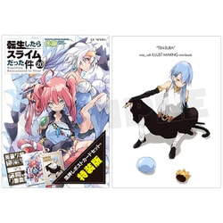 ヨドバシ.com - 転生したらスライムだった件 20 箔押しポストカード