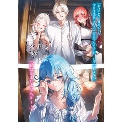 ヨドバシ.com - 無職転生―異世界行ったら本気だす〈26〉(MFブックス