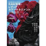 ヨドバシ.com - クラシックニコン完全分解修理手帖―S/SP/F/F2 オン