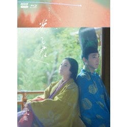 ヨドバシ.com - 大河ドラマ 光る君へ 完全版 第弐集 ブルーレイ BOX