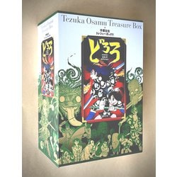 ヨドバシ.com - 手塚治虫トレジャー・ボックス どろろ セカンド
