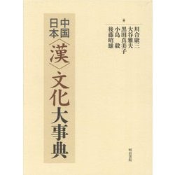 ヨドバシ.com - 中国/日本