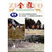 ヨドバシ.com - 全日本狩猟倶楽部 通販【全品無料配達】