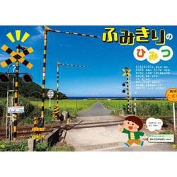 ヨドバシ.com - げんきリアルMOOK ホンモノそっくり！ 光る！ リアル