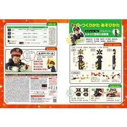 ヨドバシ.com - げんきリアルMOOK ホンモノそっくり！ 光る！ リアル