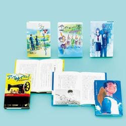 ヨドバシ.com - 2024年ポプラ社YA新刊セット（全5巻）(ポプラ社