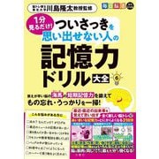 ヨドバシ.com - アイアン・ホースクロージング（エイムック 1869