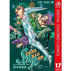 ヨドバシ.com - ジョジョの奇妙な冒険 第7部 スティール・ボール・ラン