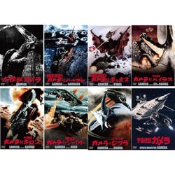ヨドバシ.com - 【らくらくカートイン】 ガメラシリーズ 昭和版 DVD