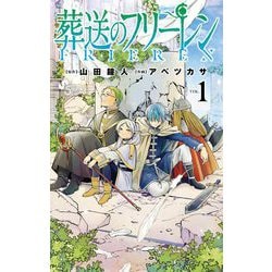 ヨドバシ.com - 葬送のフリーレン 1～11巻＋12巻特装版＋13巻＋14巻特