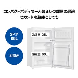 ヨドバシ.com - 【小型冷蔵庫・洗濯機おすすめ2点セット】 [全自動洗濯