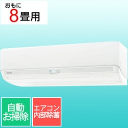 ヨドバシ.com - 東芝 TOSHIBA プラズマ空清搭載エアコン（8畳・単相