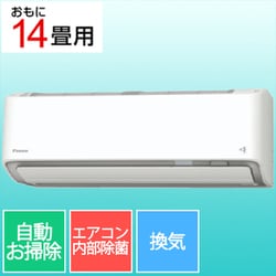 ヨドバシ.com - ダイキン DAIKIN エアコン（14畳・単相100V） うるさら