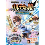 ヨドバシ.com - 任天堂 Nintendo 新・光神話 パルテナの鏡 [3DSソフト