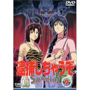 ヨドバシ.com - 逮捕しちゃうぞ Special 6(最終巻) [DVD] 通販【全品