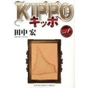 ヨドバシ.com - KIPPO 30（YKコミックス） [コミック] 通販【全品無料