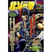 ヨドバシ.com - 北斗の拳 Volume1 救世主降臨!!シン野望篇（TOKUMA
