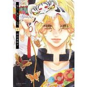 その他 Bite Maker AK 5 Bite Maker AK【マイクロ】（5） (フラワーコミックス) | 杉山美和子