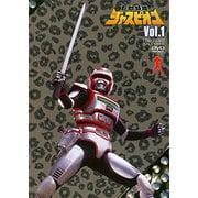 ヨドバシ.com - 巨獣特捜ジャスピオン Vol.4 [DVD] 通販【全品無料配達】