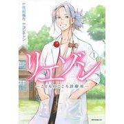 ヨドバシ.com - リエゾン ーこどものこころ診療所ー（21）(モーニング