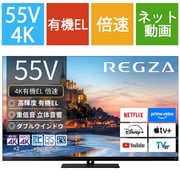 ヨドバシ.com - レグザ REGZA X9900Rシリーズ 65V型 4K有機ELテレビ