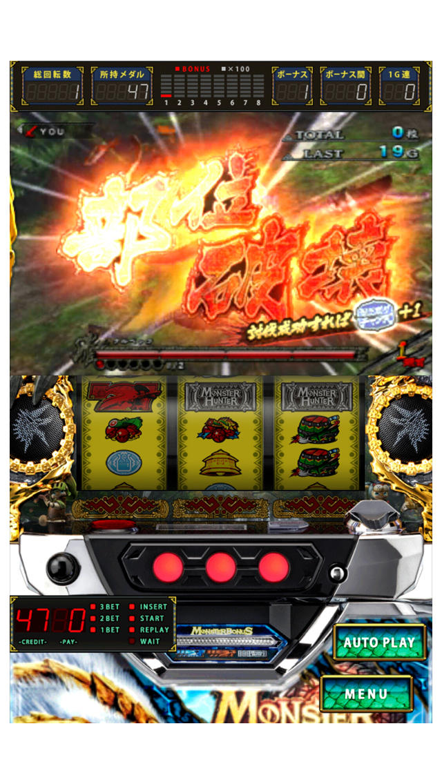 パチスロ モンスターハンター 月下雷鳴の配信日とアプリ情報 | 予約