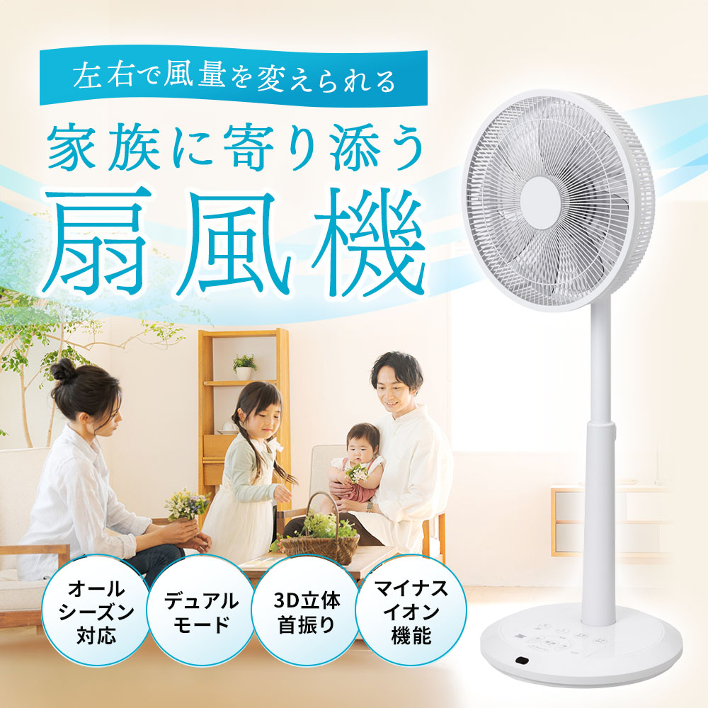 DCファン（DC扇風機＋サーキュレーター）｜家電｜健康通販｜イマココ
