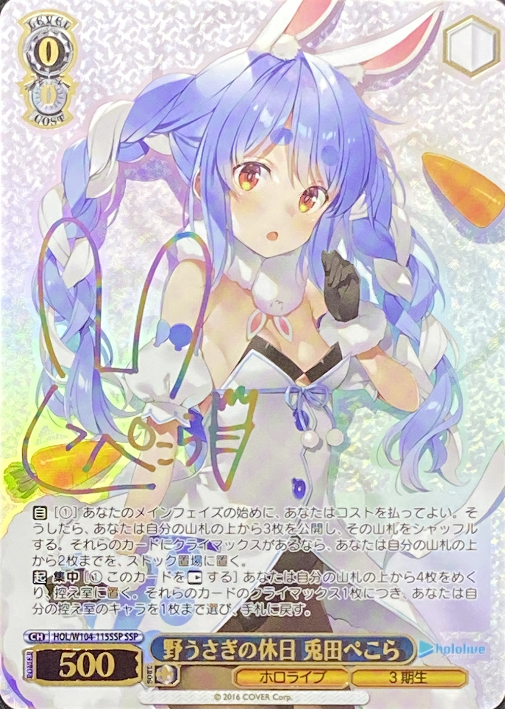 ヴァイスシュヴァルツ 大忙し ぺこら sp psa10 ヴァイスシュヴァルツ