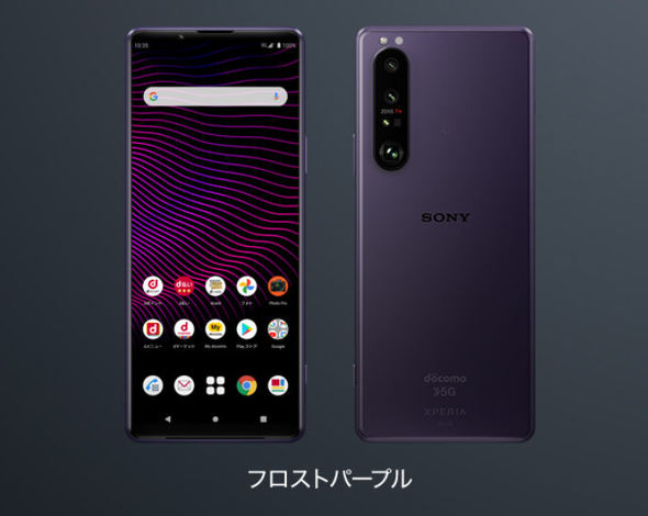 ドコモが「Xperia 1 III SO-51B」を7月9日に発売 15万4400円 - ITmedia