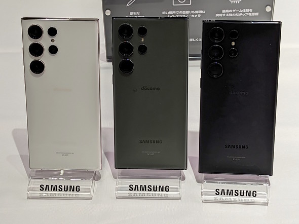 Galaxy S23 Ultra」日本上陸 ドコモとauが4月20日発売 オンライン限定