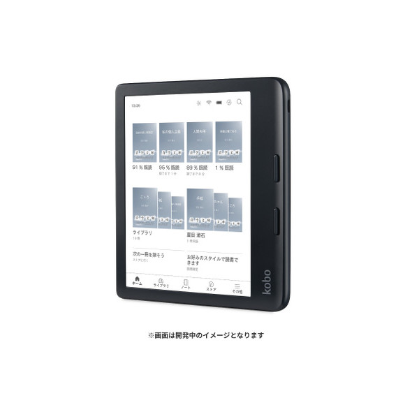 Rakuten Kobo、カラー対応を含む新型電子書籍リーダー3モデルを5月1日