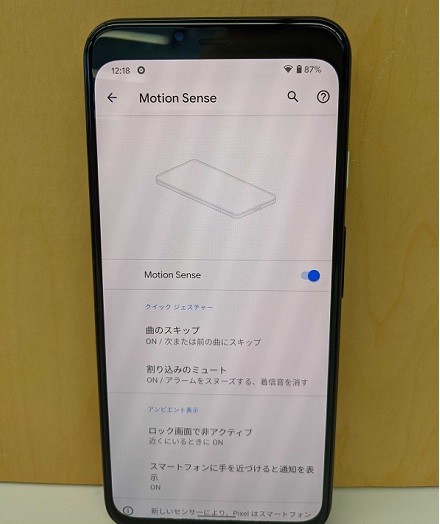 Pixel 4」のSoliレーダーによるジェスチャー機能「Motion Sense