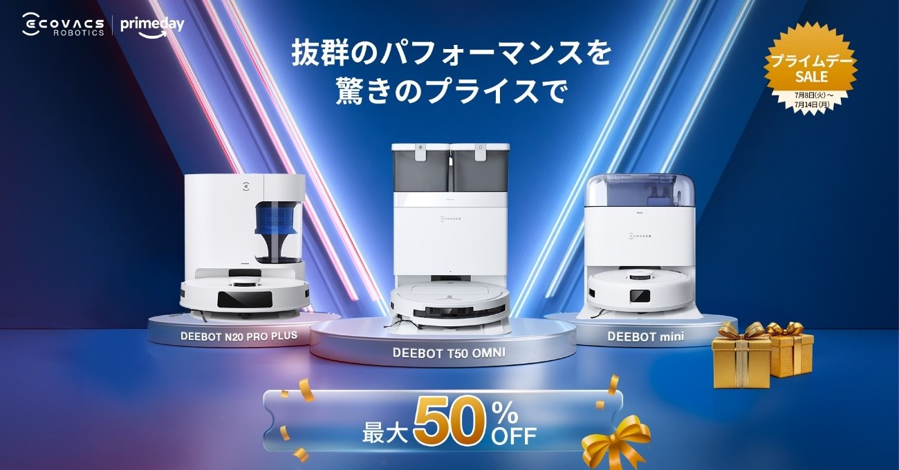 Amazonプライムデーでロボット掃除機が最大半額！ 超薄型のハイスぺ