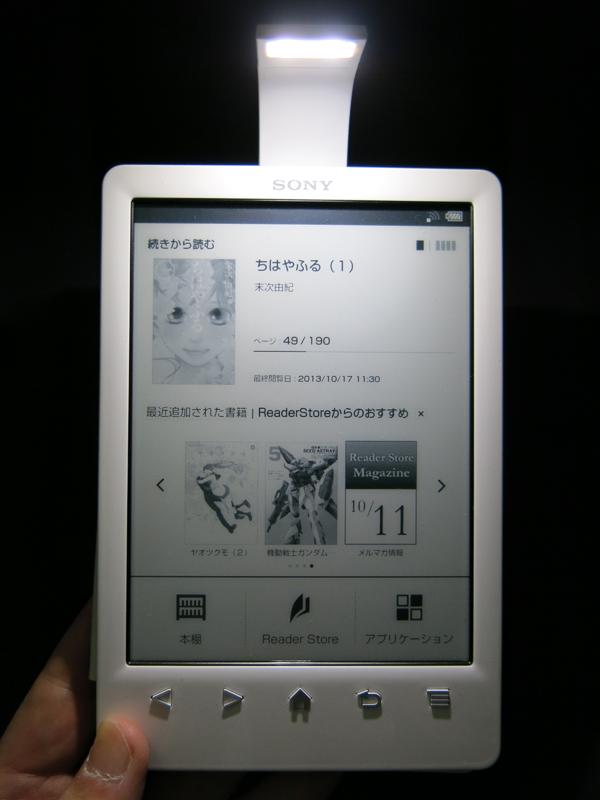 ソニーの新型電子書籍リーダー「PRS-T3S」を使ってみた（1/2 ページ