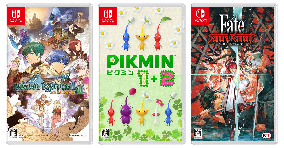 スイッチ（Switch）】新作ゲームソフト発売スケジュール【2023年9月版