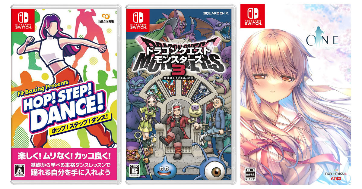 スイッチ（Switch）】新作ゲームソフト発売スケジュール【2023年12月版