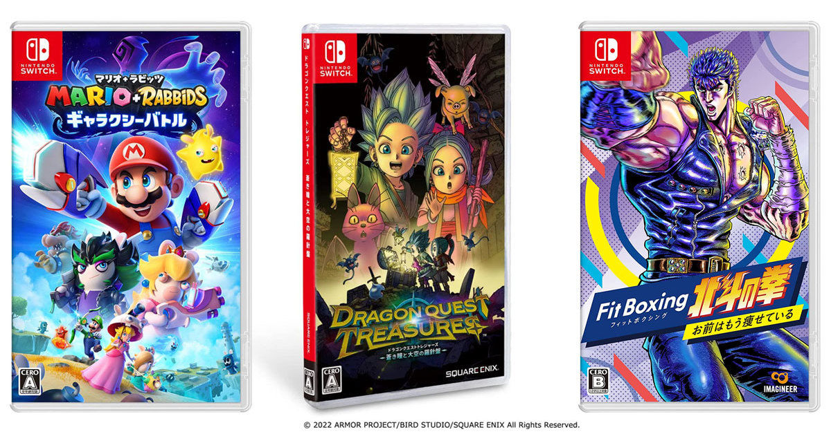 ニンテンドースイッチ】新作ゲームソフト発売予定【2022年12月版