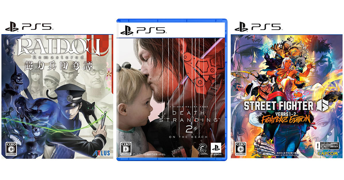 PS5/PS4】新作ソフト発売スケジュール【2025年6月版】「デス・スト