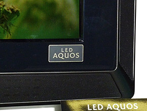 シャープ、新世代の液晶テレビ「LED AQUOS」発表（1/2 ページ