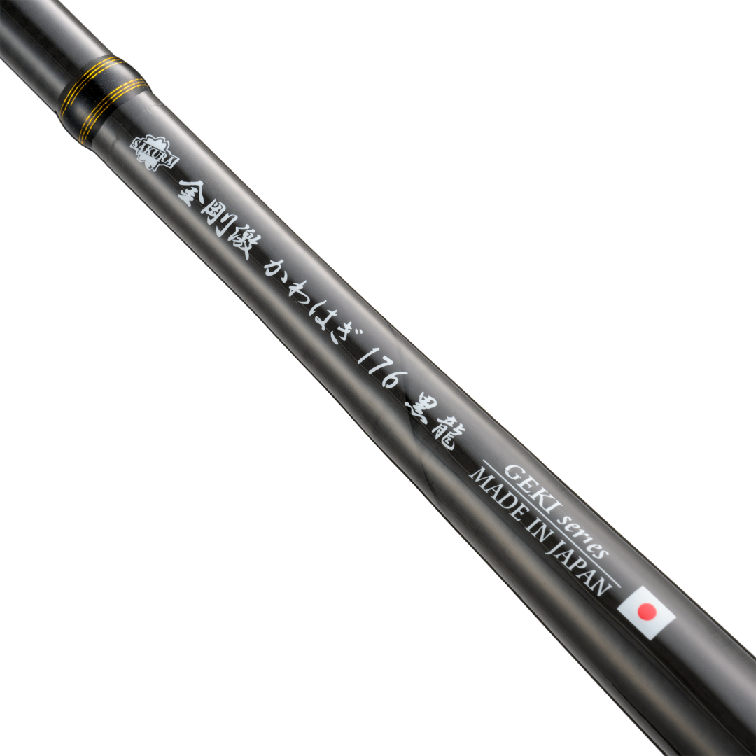 金剛激かわはぎ176 黒龍 - 櫻井釣漁具株式会社